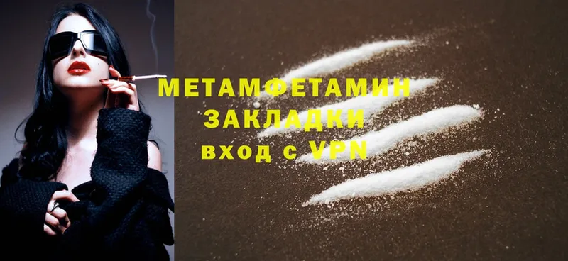 продажа наркотиков  Энем  МЕТАМФЕТАМИН Methamphetamine 